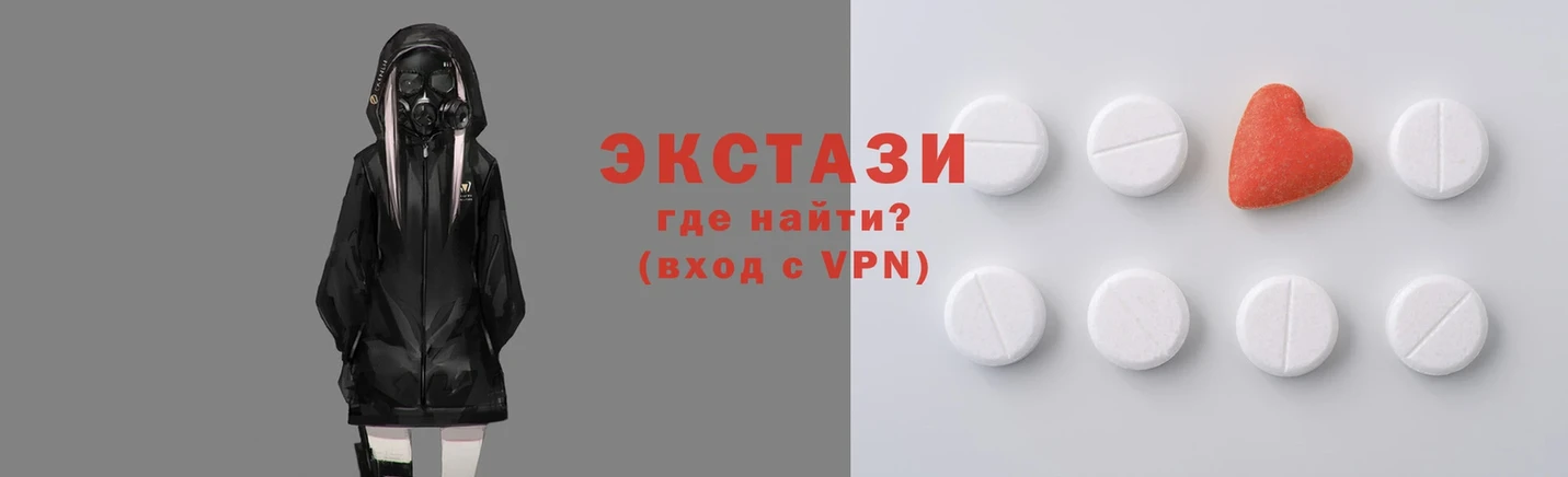 Ecstasy диски  где купить   Каспийск 